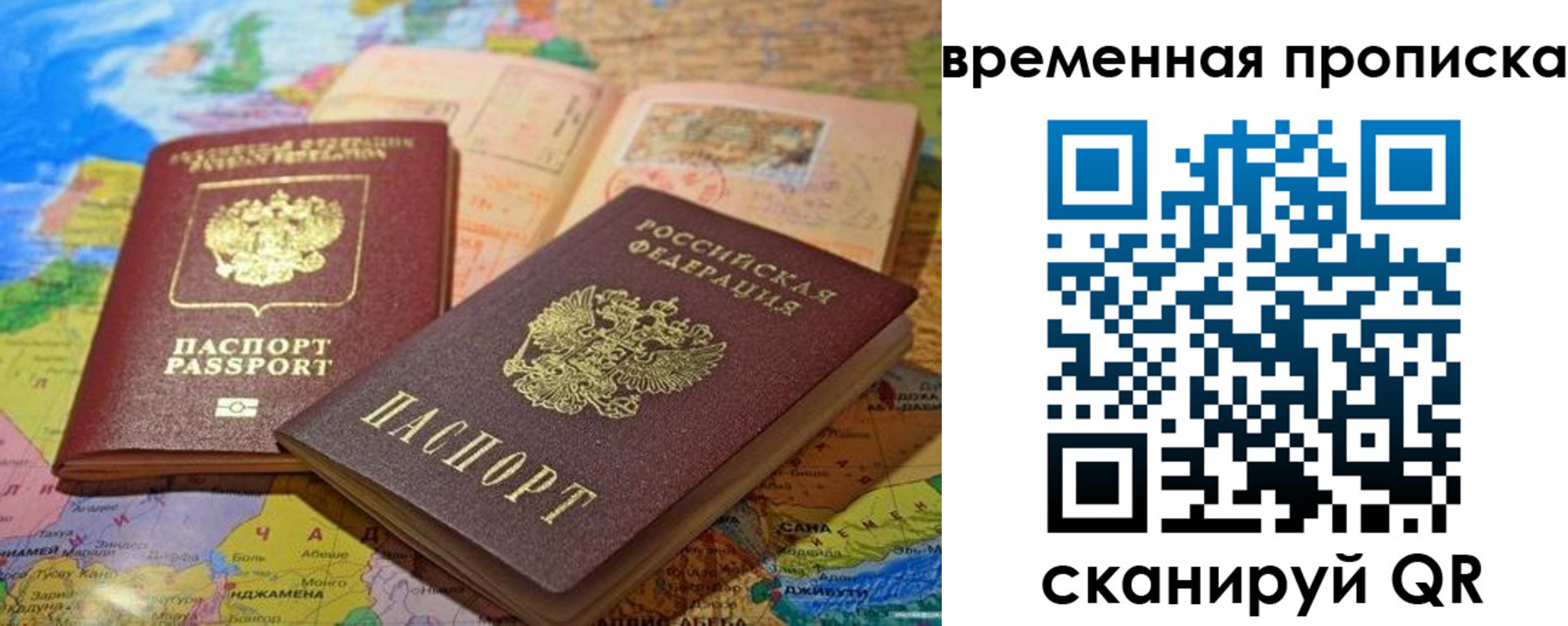 временная регистрация недорого в Ессентуках