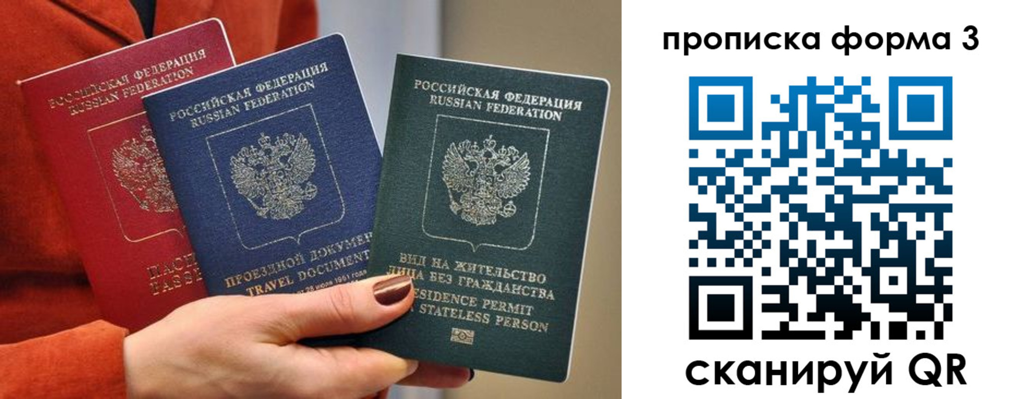 прописка для работы в Ессентуках