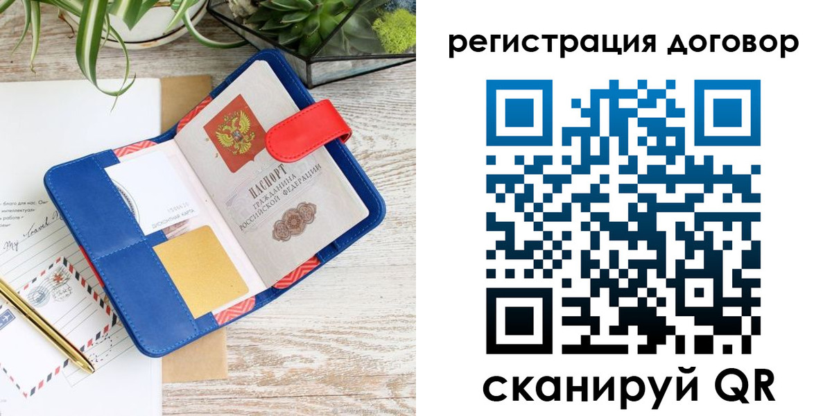 миграционный учет в Ессентуках