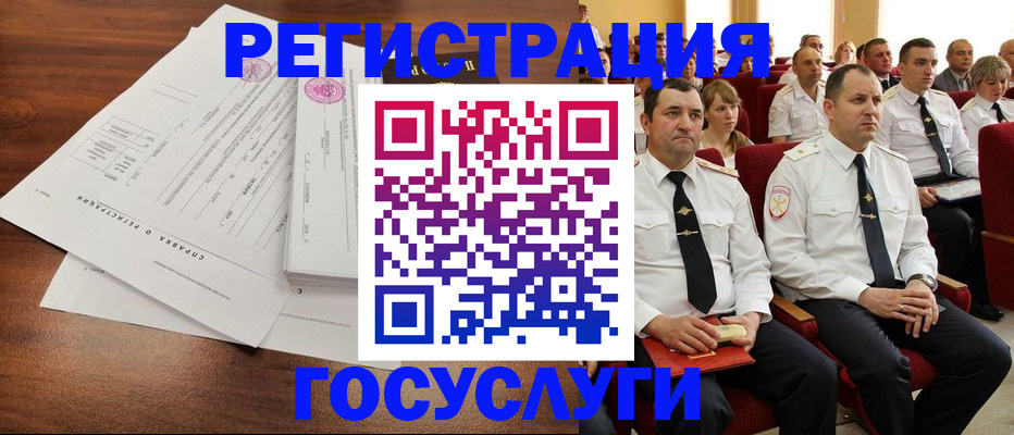временная регистрация в Ессентуках