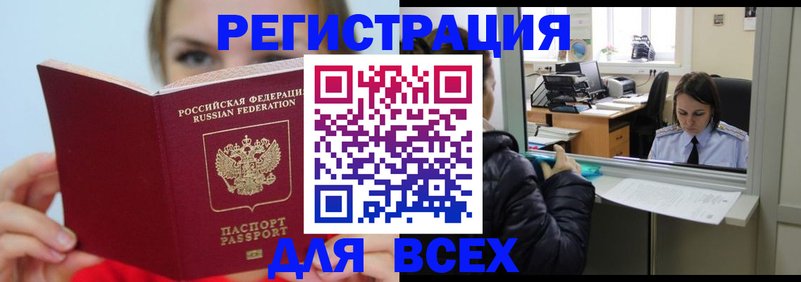 временная регистрация для школы в Ессентуках