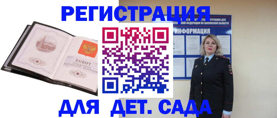 регистрация в Ессентуках