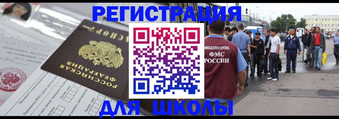 прописка ребенка в Ессентуках